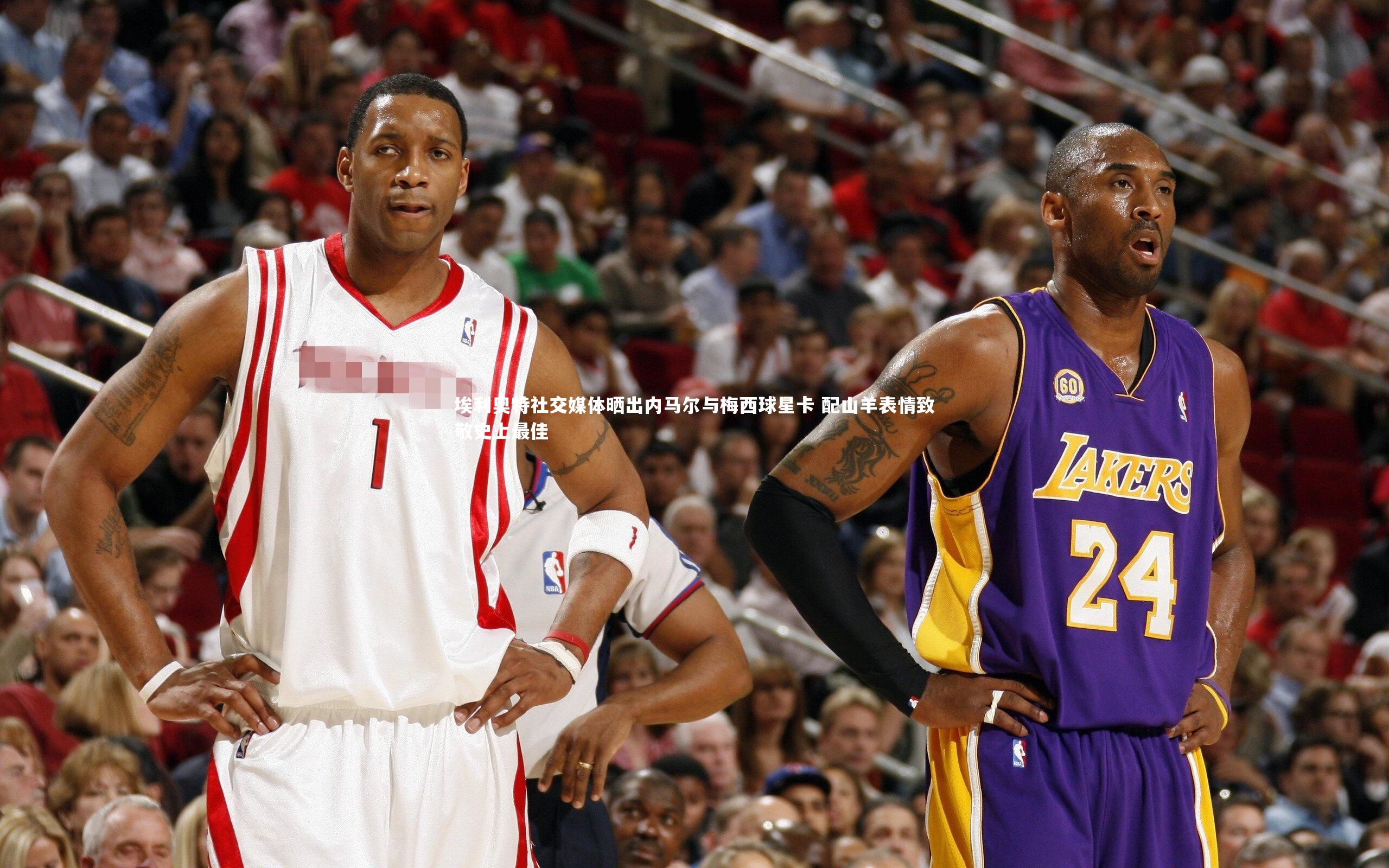 埃利奥特社交媒体晒出内马尔与梅西球星卡 配山羊表情致敬史上最佳